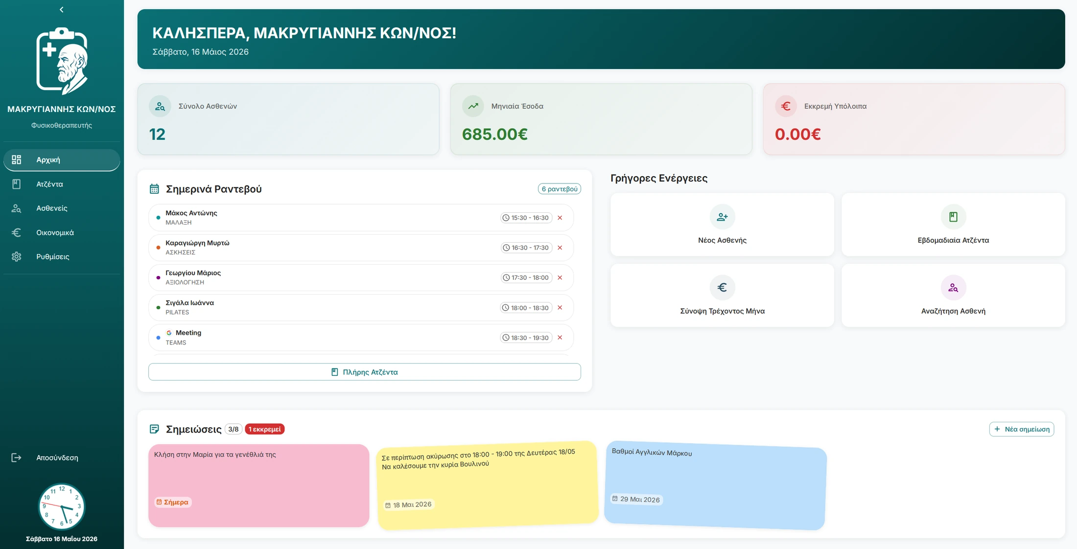 Αρχική σελίδα Clinicrates